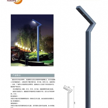 石家庄小区园林景观灯、太阳能庭院灯