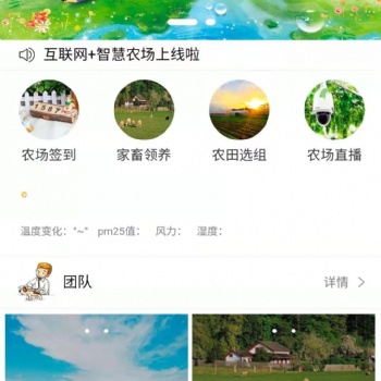 2021智慧农场小程序，智慧农业线上优势