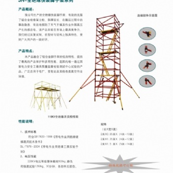 厂家供应移动式脚手架规格可定制