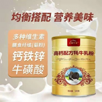 那拉陇原乳业有限责任公司