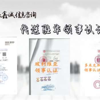 自由贸易证书-CI新加坡领馆签章 一手作，直接送与使馆、领事馆;