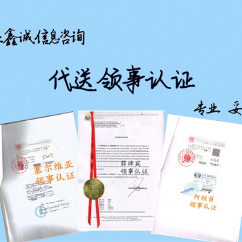 出口俄罗斯手机难不难申请出口授权书使馆认证