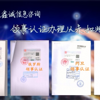 合同巴基斯坦使馆认证，巴基斯坦使馆认证合同