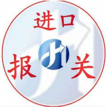 货物进口所需操作流程