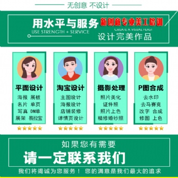 观澜零基础电脑培训、观澜平面设计培训、观澜淘宝美工一对一培训