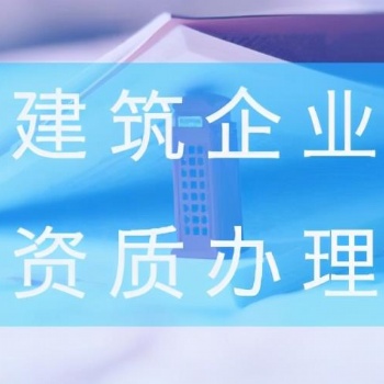 市政公用工程施工总承包三级资质标准