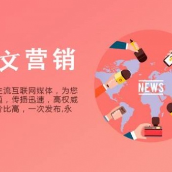 北京软文推广公司 **策划 小马识途营销机构