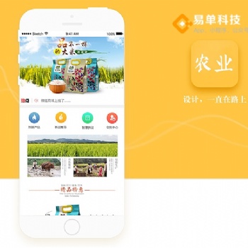 农产品电商小程序微商城农业APP定制开发