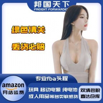广东东莞发货到加拿大，邦国天下可上门提货