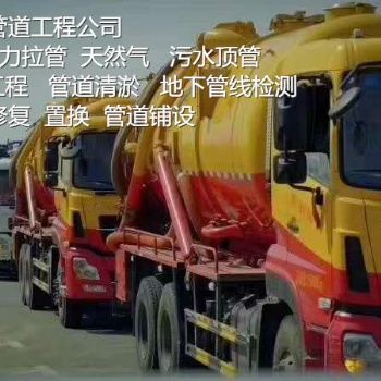 北京高压清洗管道管道改造