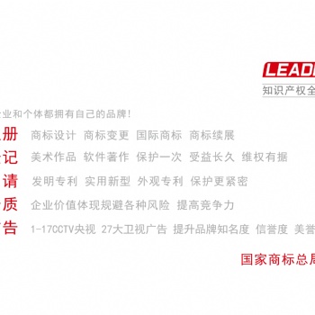 商标设计注册变更续展转让版权登记一对一全程服务