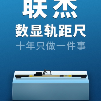 厂家**数显轨距尺**轨距尺支距尺磨耗尺