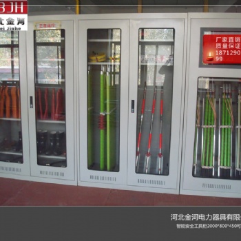 电力绝缘工具柜智能恒温除湿柜可定制