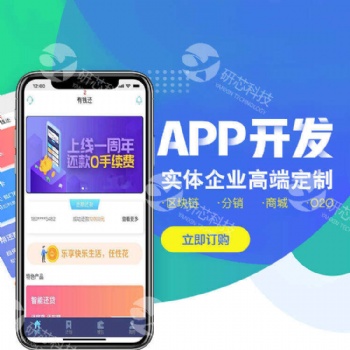区块系统软件开发平台