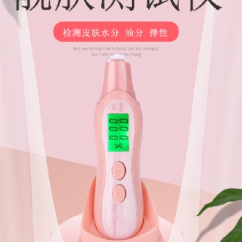 皮肤水分测试仪油分检测笔面部高精度智能测试仪器健康测试水分笔