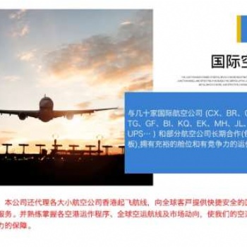 广东深圳发货到德国国际空运双**税，邦国天下免费上门提货