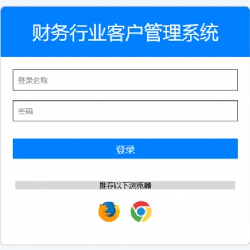 代理记账公司内部客户信息管理系统单机版