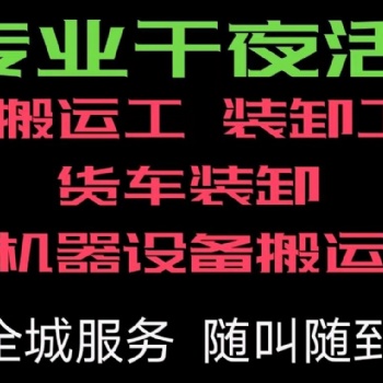 荥阳新田城贾峪马寨附近搬家公司正规注册