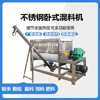 双螺带钙粉卧式混料机?膨松剂搅拌机南瓜粉U型不锈钢搅拌机