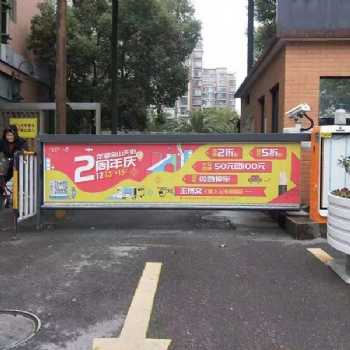 小区广告【道杆/道闸/门禁】