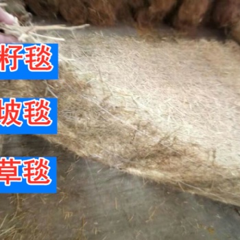 厂家** 椰丝毯 抗冲椰丝毯 植物纤维毯 抗冲生态毯 现货供应