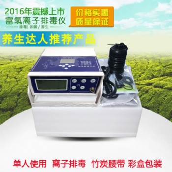 氢水理疗仪 足浴理疗仪 制氢足浴仪 离子理疗仪