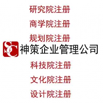 北京文物鉴定有限公司 提供注册地址