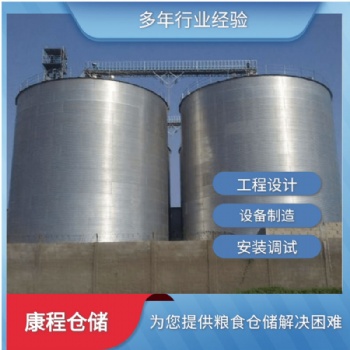 混凝土原粮仓 1000吨水稻仓使用寿命河南康程源头厂家