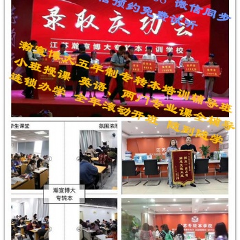 江苏师范学院五年制专转本数字媒体艺术考什么有辅导班授课吗