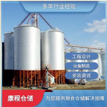 玉米钢板仓 小麦钢板仓河南康程钢板仓生产厂家