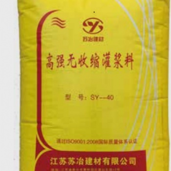 高强无收缩灌浆料SY-40