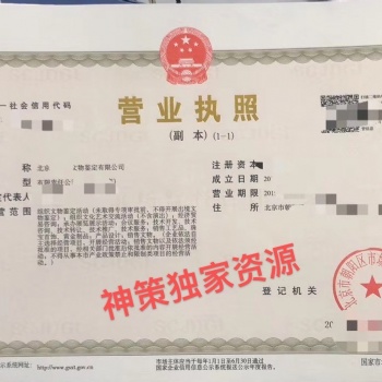 北京朝阳文物鉴定公司条件流程