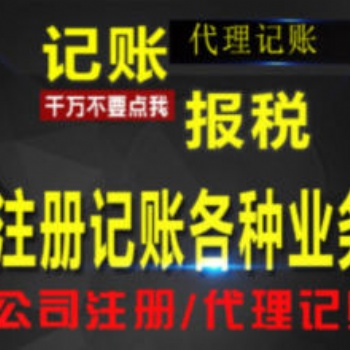 选择恒大我们更为专业财税服务提供代理记账、工商年检申报等服务
