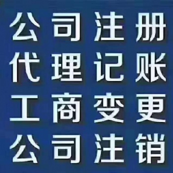 呼和浩特注册营业执照，全程办理