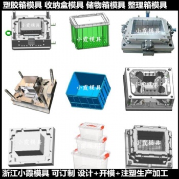 订做PE塑料储物盒子模具 PE塑料卡板箱模具