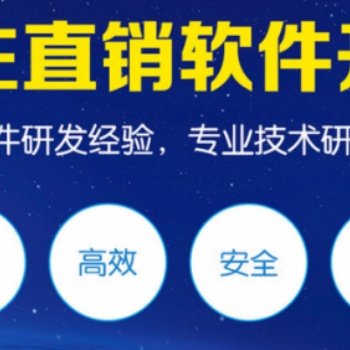 陕西双轨制**系统 双轨制会员系统 **后台 管理系统 软件系统