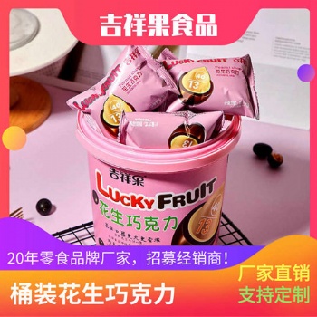 巧克力-168g花生巧克力-花生花生仁巧克力-果仁巧克力-夹心巧克力-吉祥果食品