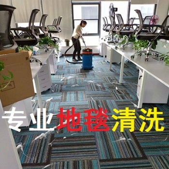 南京鼓楼区清洗地毯公司南京鼓楼区清洗地毯电话南京鼓楼区清洗公司**
