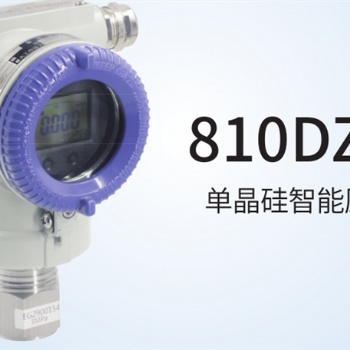 单晶硅智能压力变送器用于气体、液体、压力中迈恒远代理经销