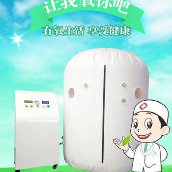 高压氧舱-家用氧舱-微压氧舱-便携式氧舱-氧舱生产厂家