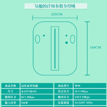 鸿福康源家用微压氧舱多功能设计