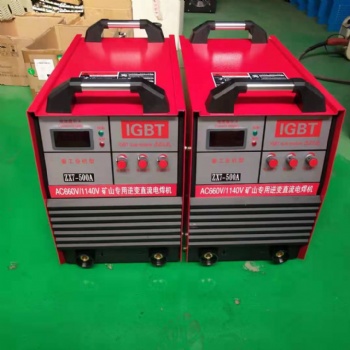 矿用电焊机，ZX7-500A AC660V/1140V矿用逆变直流焊机，矿用焊机