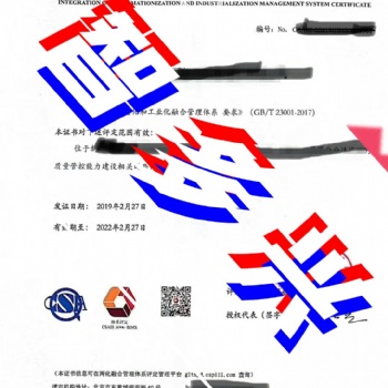 宜宾手机制造企业两化融合贯标辅导