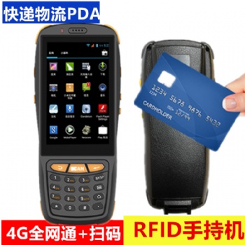 手持pda安卓快递物流移动扫描枪系统新款手持终端