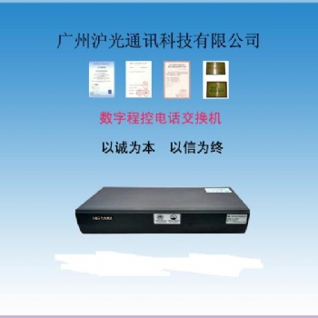 天河区安装批发酒店交换机，安装维修办公集团电话总机