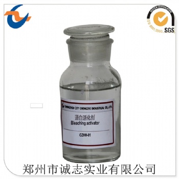 诚志实业漂白活化剂CZHH-01 抑制由低劣水质引起的污垢