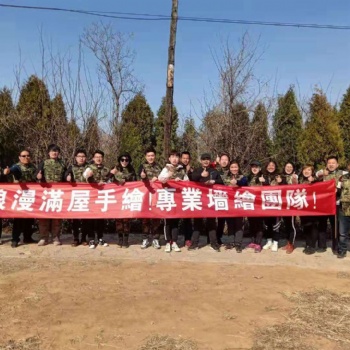 职业墙绘培训 墙绘公司 墙绘培训内容 墙绘实战培训