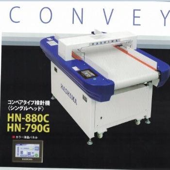 日本HASHIMA HN-880C检针机日本羽岛检针机检针器