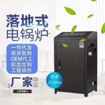 心科暖牛环保节能电锅炉煤改电替代产品大量现货供应