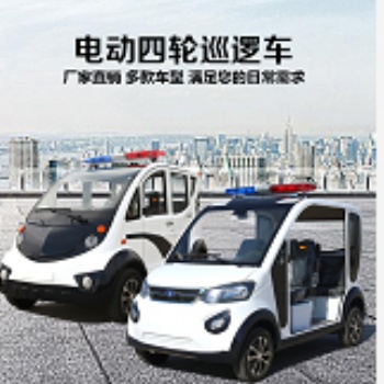 新能源电动巡查车封闭半封闭多种型号可定制厂家**